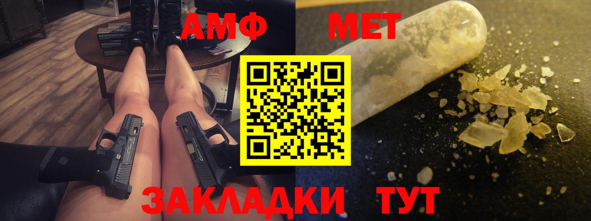 АМФ 98%  Вход с VPN  АМФ  Скопин 
