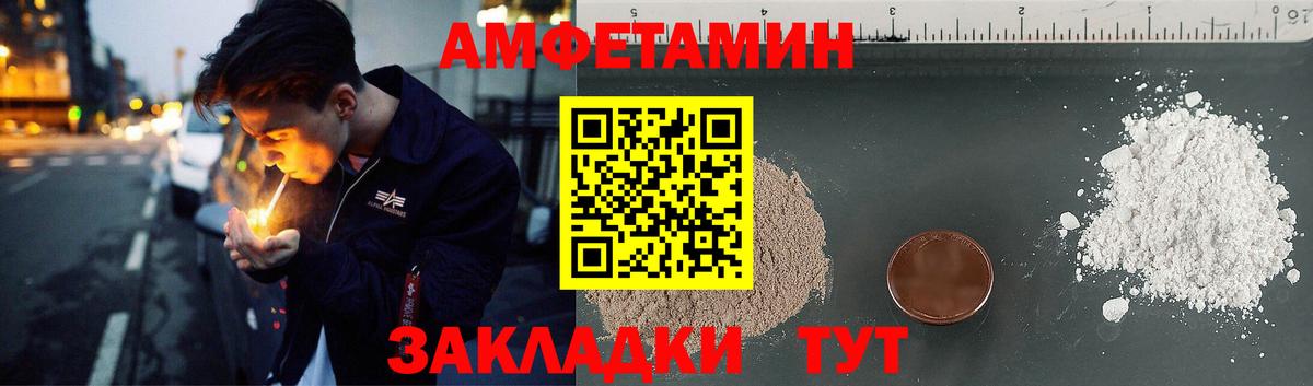 Амфетамин 98% Скопин