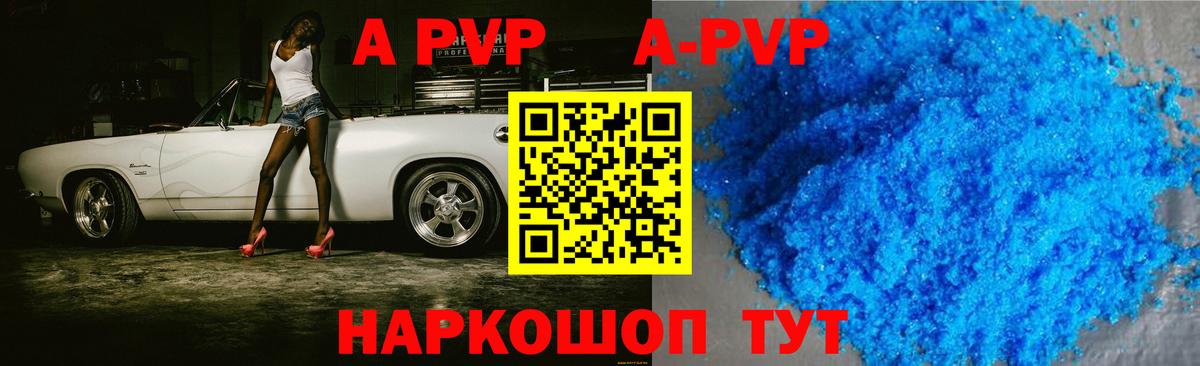 Alpha-PVP  Alfa_PVP СК КРИС  Alpha-PVP Crystall  Вход с VPN  наркотики  Скопин 