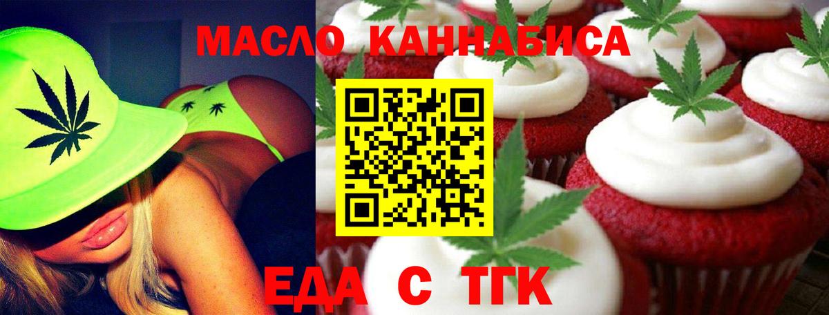 Скопин  Canna-Cookies конопля  Вход с VPN 