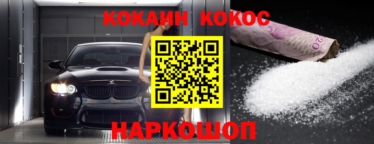 Кокаин Перу  Вход с VPN  Скопин  Cocaine 97% 