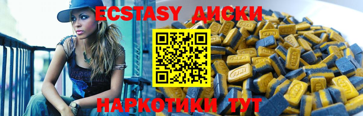 Экстази диски  Экстази таблы  Вход с VPN  Скопин 