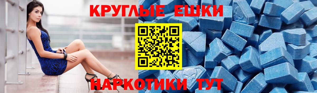 Экстази диски Скопин