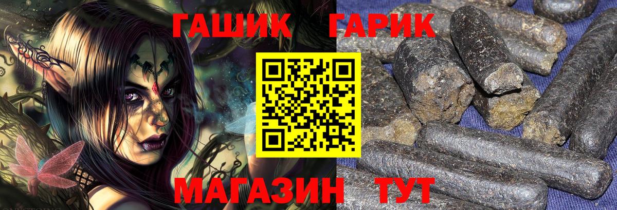 ГАШИШ  Вход с VPN  наркота  ГАШ хэш  Скопин 