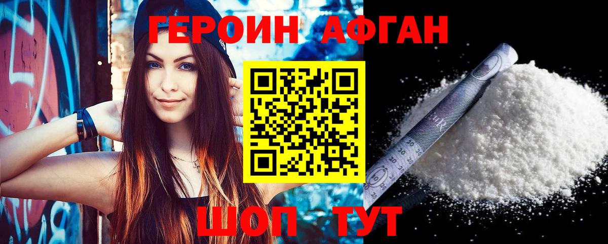 Скопин  Героин белый  Вход с VPN 
