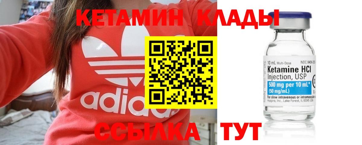 Скопин  Кетамин VHQ  Вход с VPN 