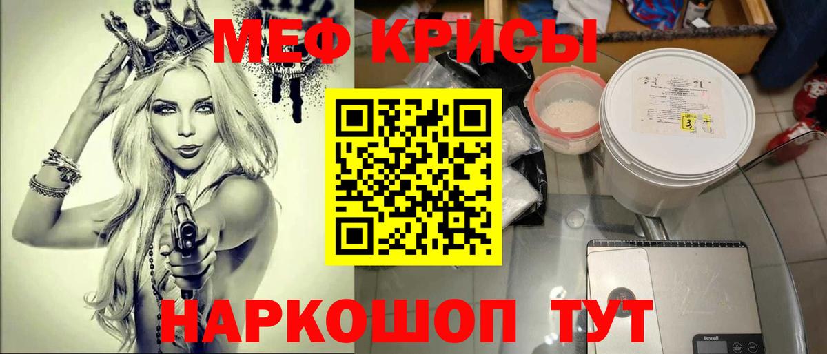 Скопин  Мефедрон кристаллы  МЯУ-МЯУ  Вход с VPN  Меф мука 