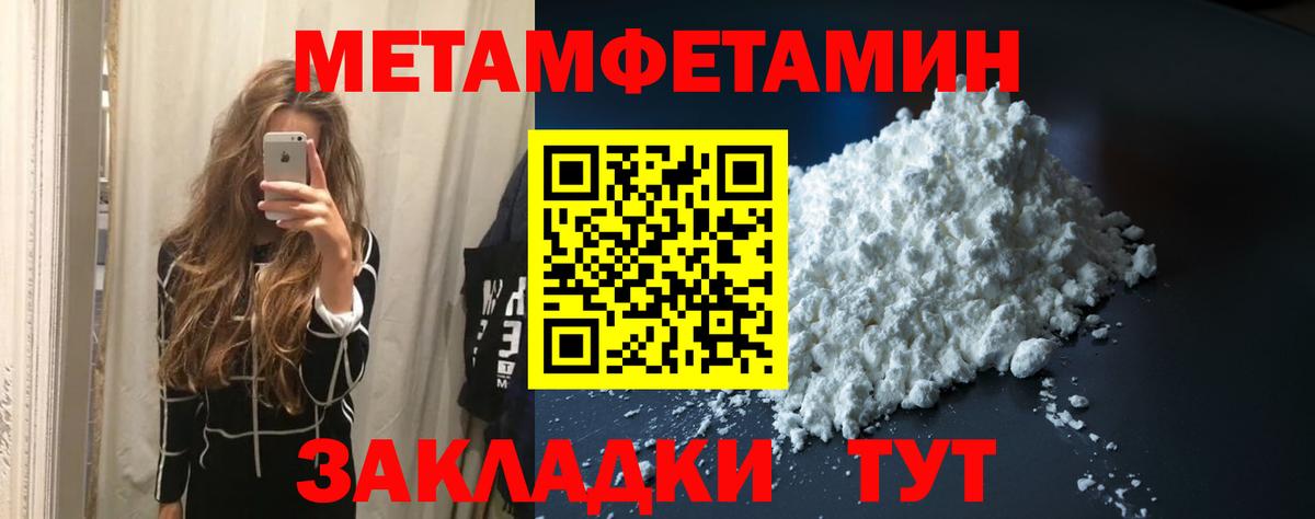 Первитин мет  Первитин мет  Вход с VPN  Скопин 