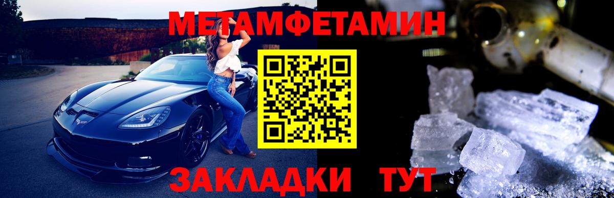 МЕТАМФЕТАМИН кристалл Скопин