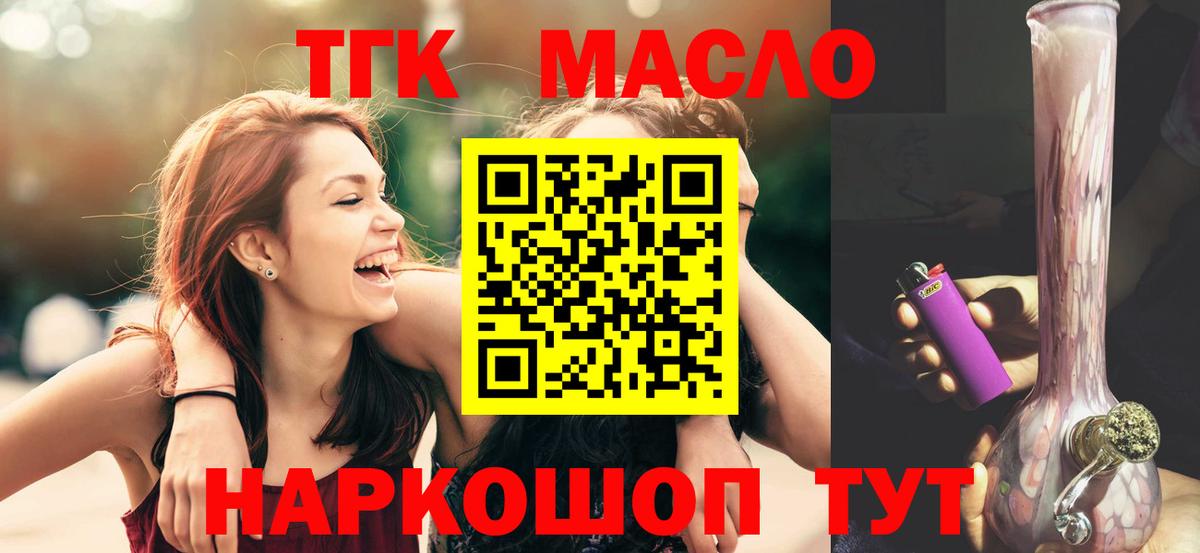 ТГК вейп с тгк  наркота  ТГК вейп с тгк  Скопин  Вход с VPN 